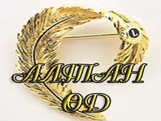 “Алтан өд-2014” наадам шилдгээ шалгаруулна